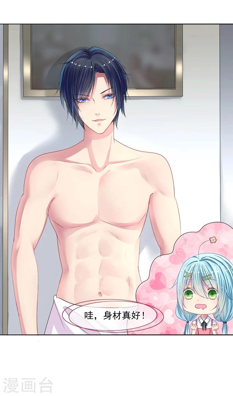 第2话 我是你老婆-第2话