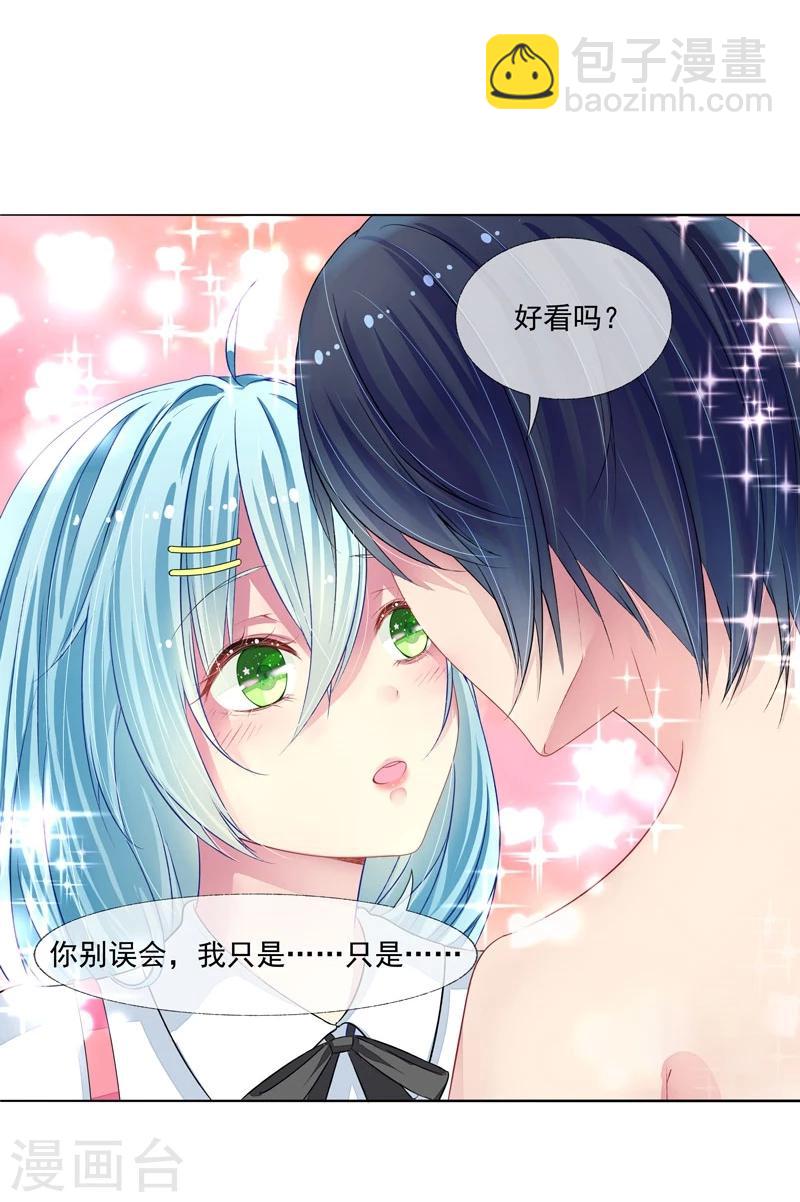 第2话 我是你老婆-第2话