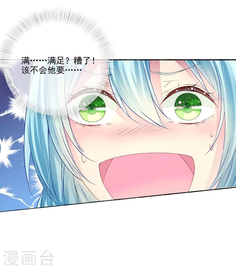 第2话 我是你老婆-第2话