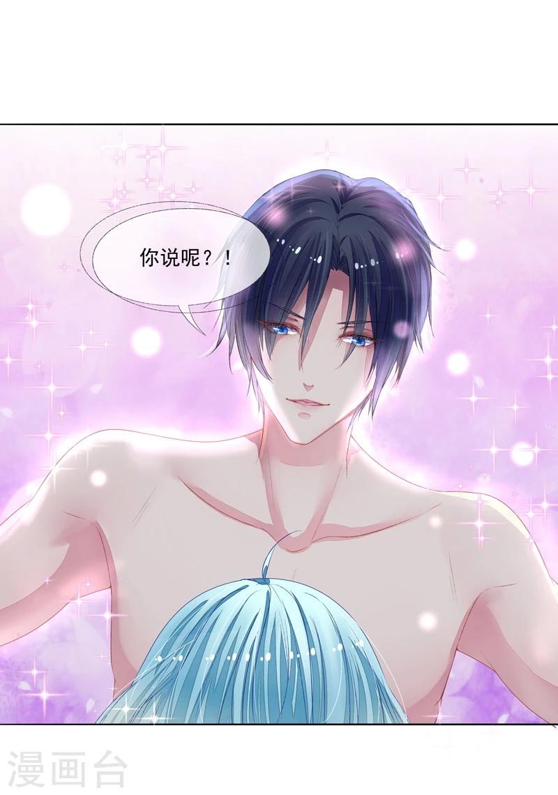 第2话 我是你老婆-第2话