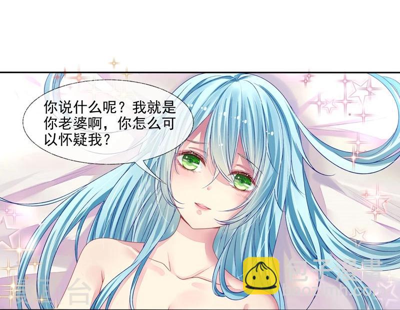 第2话 我是你老婆-第2话