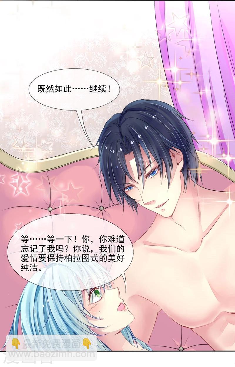 第2话 我是你老婆-第2话