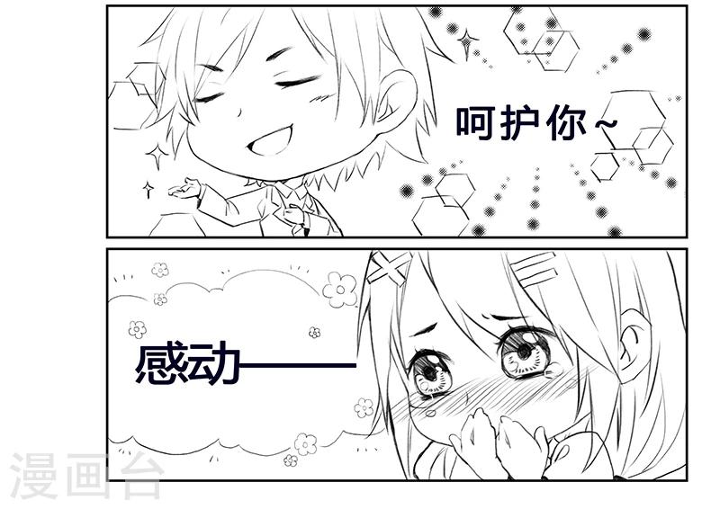 第2话 我是你老婆-第2话