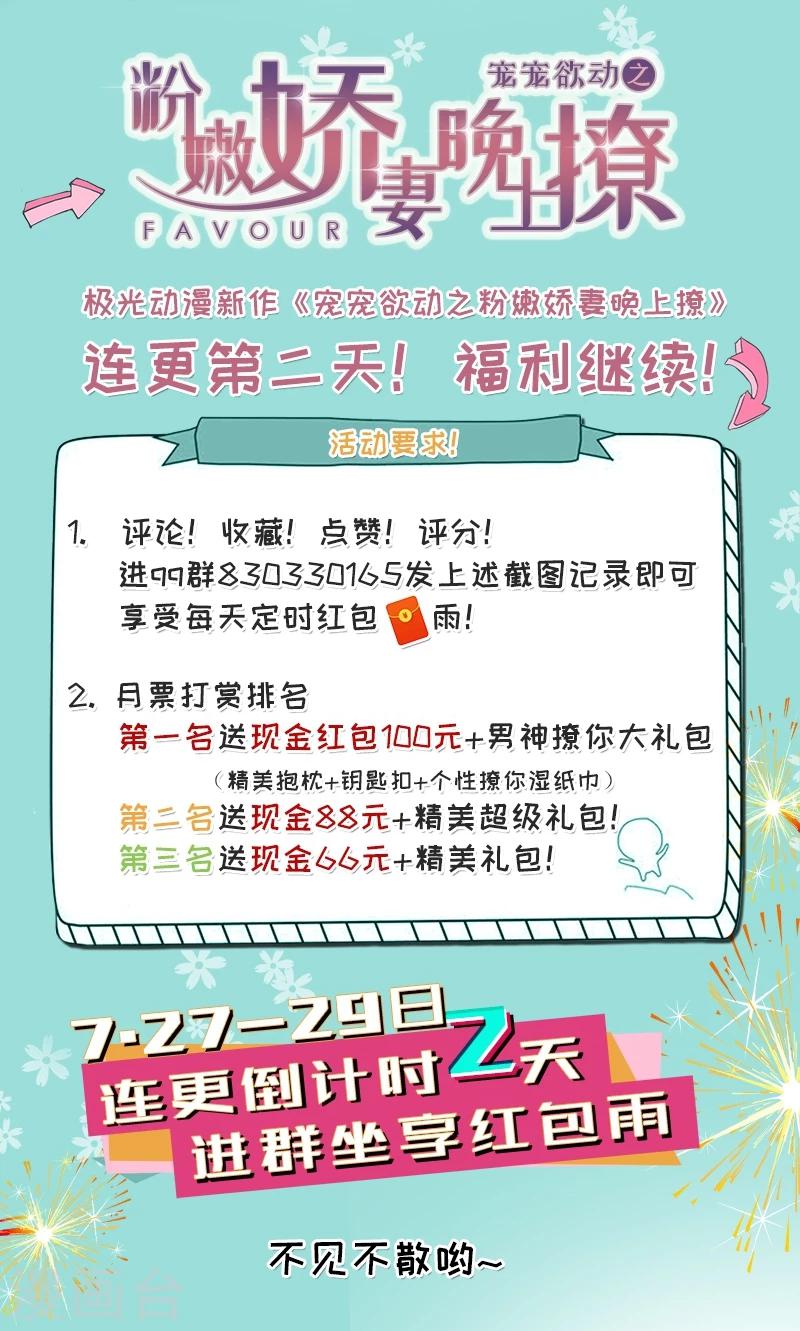 第2话 我是你老婆-第2话