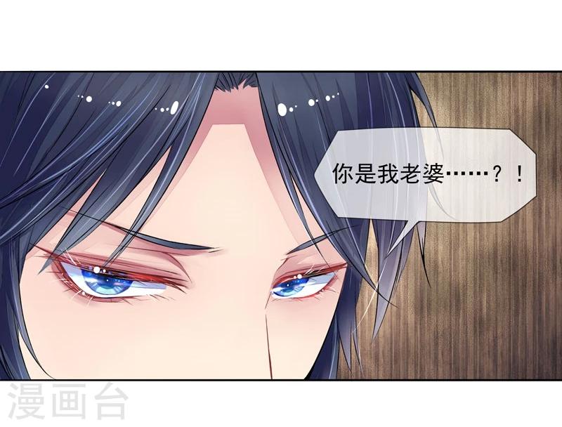 第2话 我是你老婆-第2话