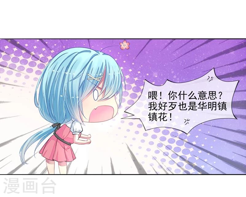 第2话 我是你老婆-第2话