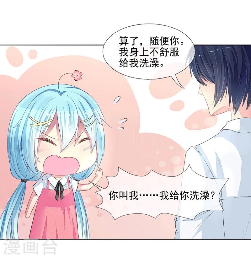 第2话 我是你老婆-第2话