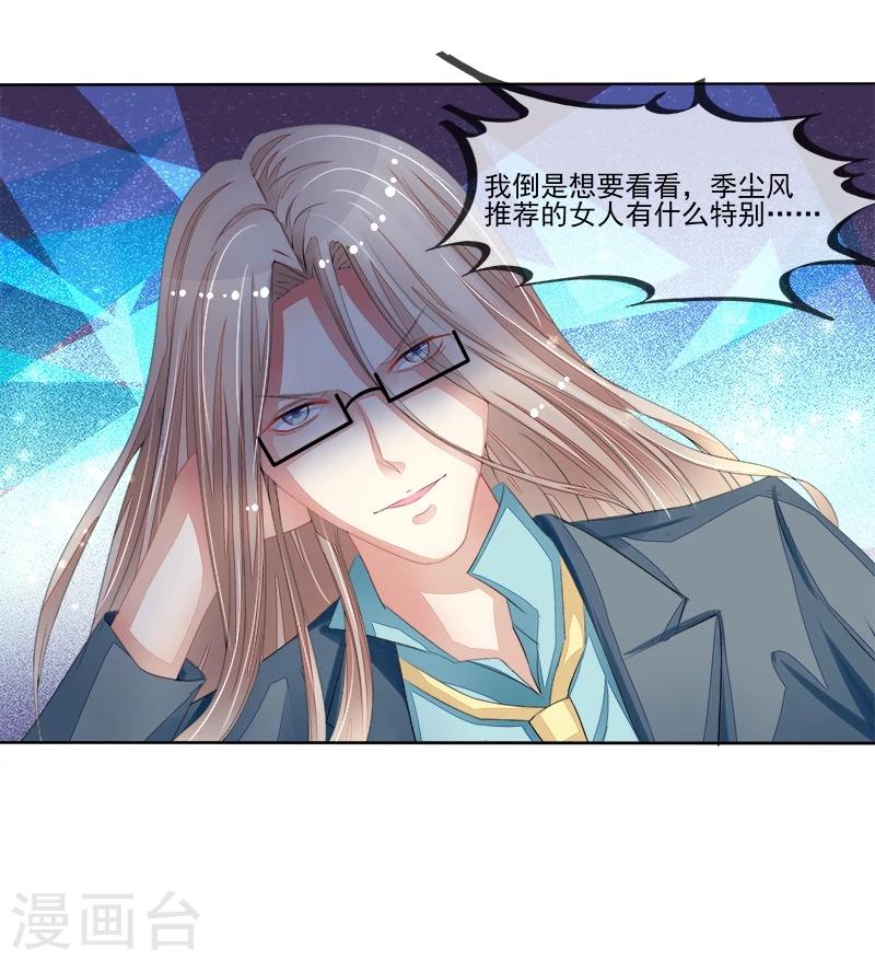 第12话 再遇叶弦月-第12话