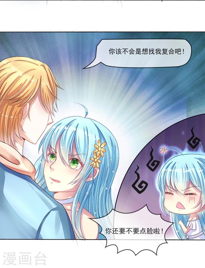 第12话 再遇叶弦月-第12话