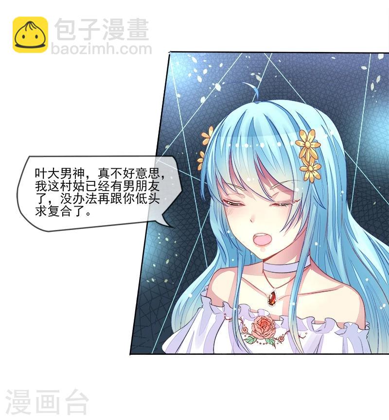 第12话 再遇叶弦月-第12话