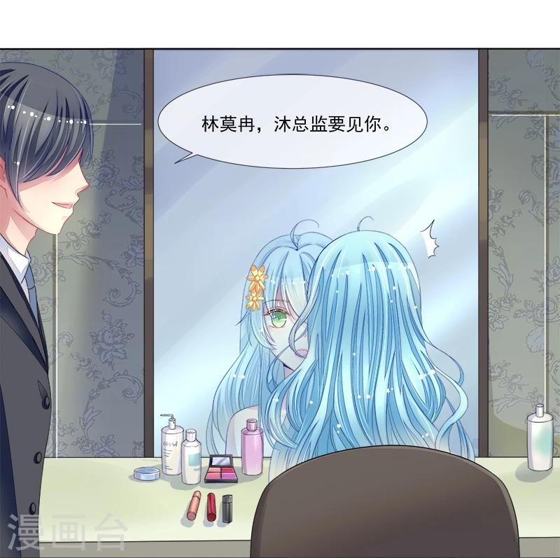 第12话 再遇叶弦月-第12话