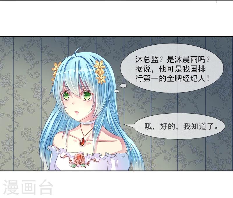 第12话 再遇叶弦月-第12话