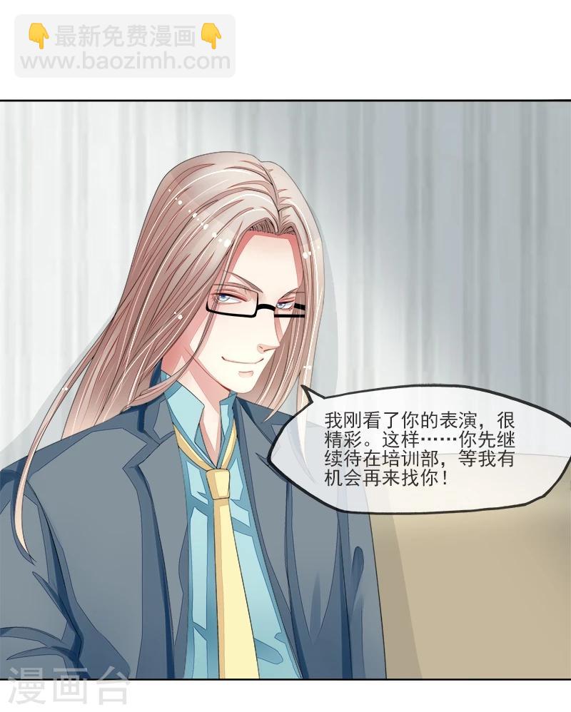 第12话 再遇叶弦月-第12话