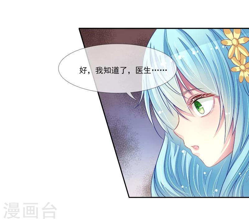 第14话 遇险-第14话