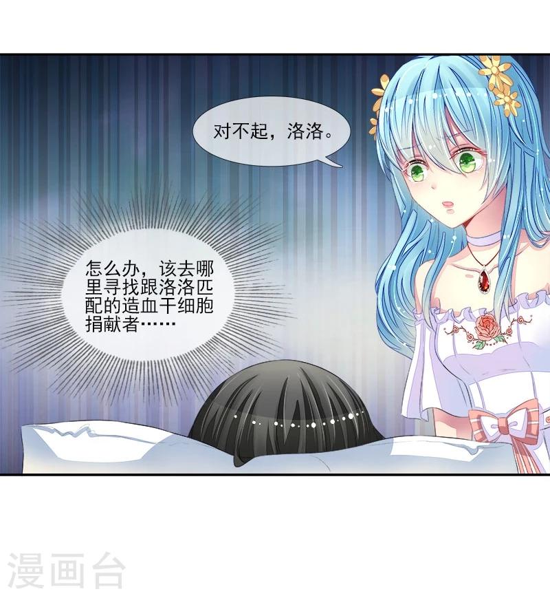 第14话 遇险-第14话