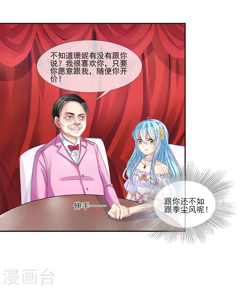 第14话 遇险-第14话