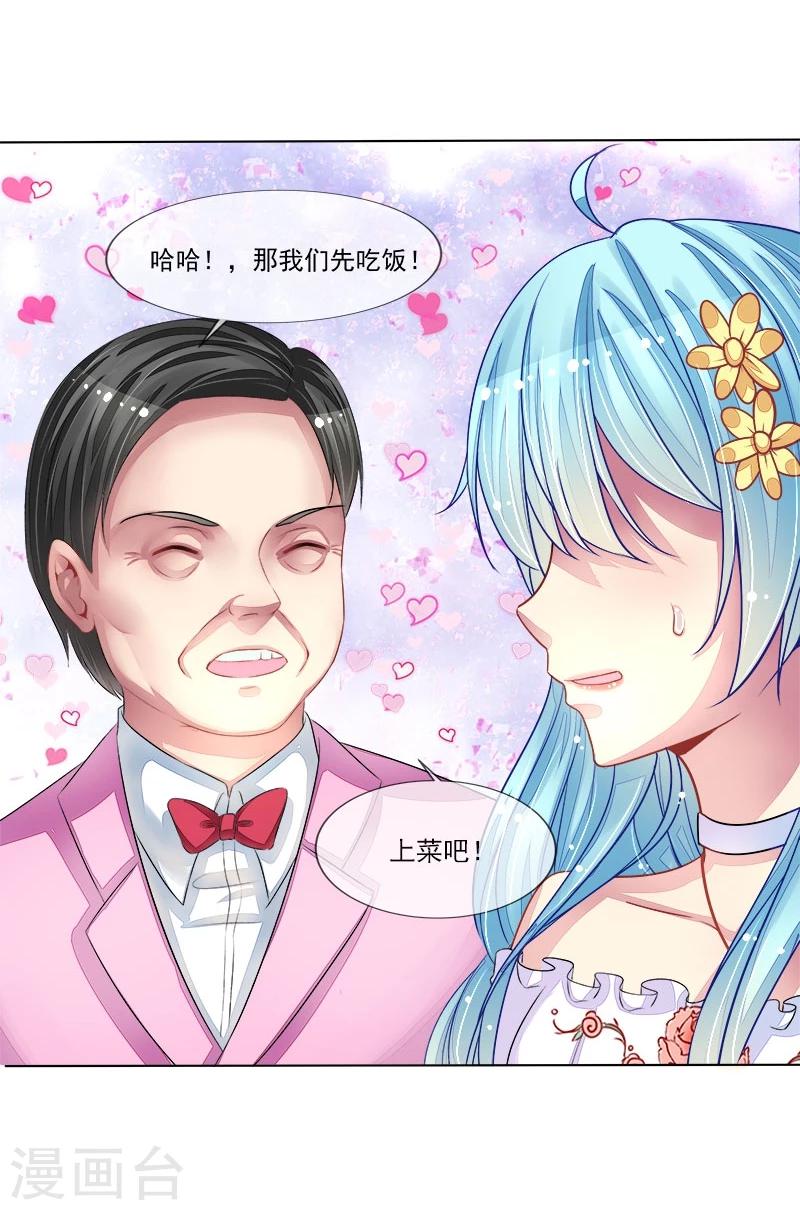 第14话 遇险-第14话