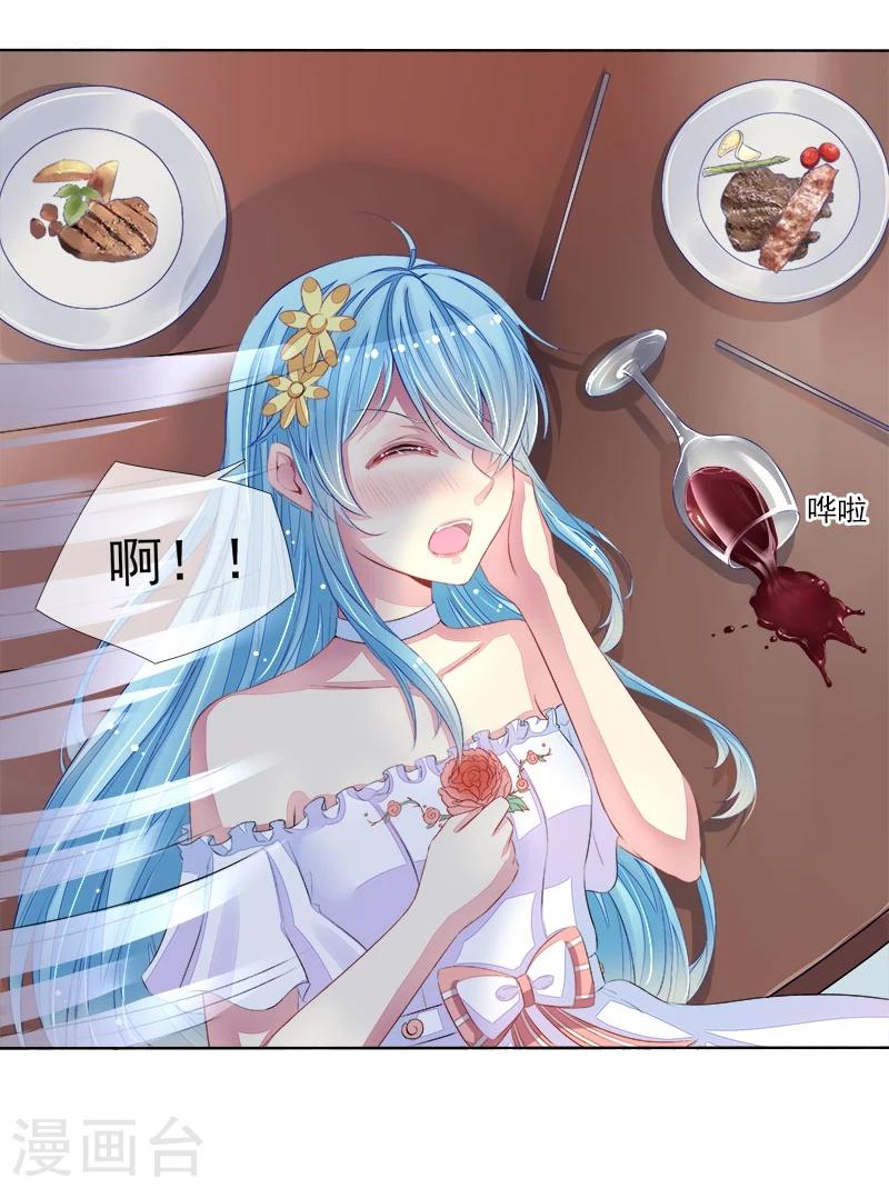 第14话 遇险-第14话