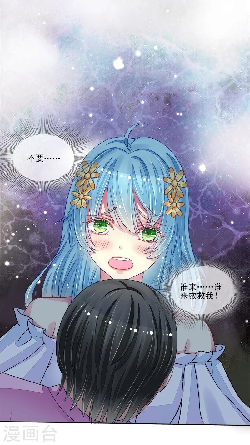 第14话 遇险-第14话