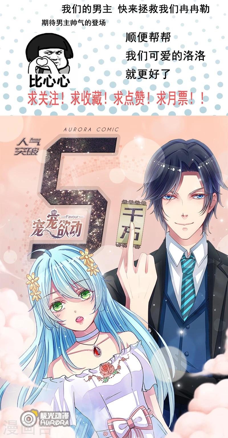 第14话 遇险-第14话