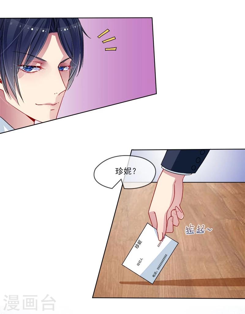 第14话 遇险-第14话