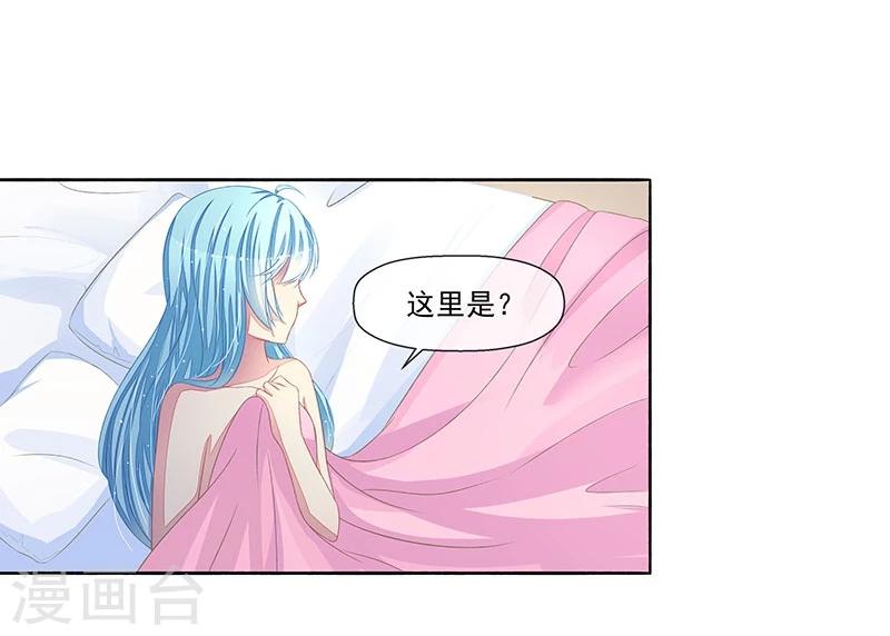 第16话 温柔的怀抱-第16话