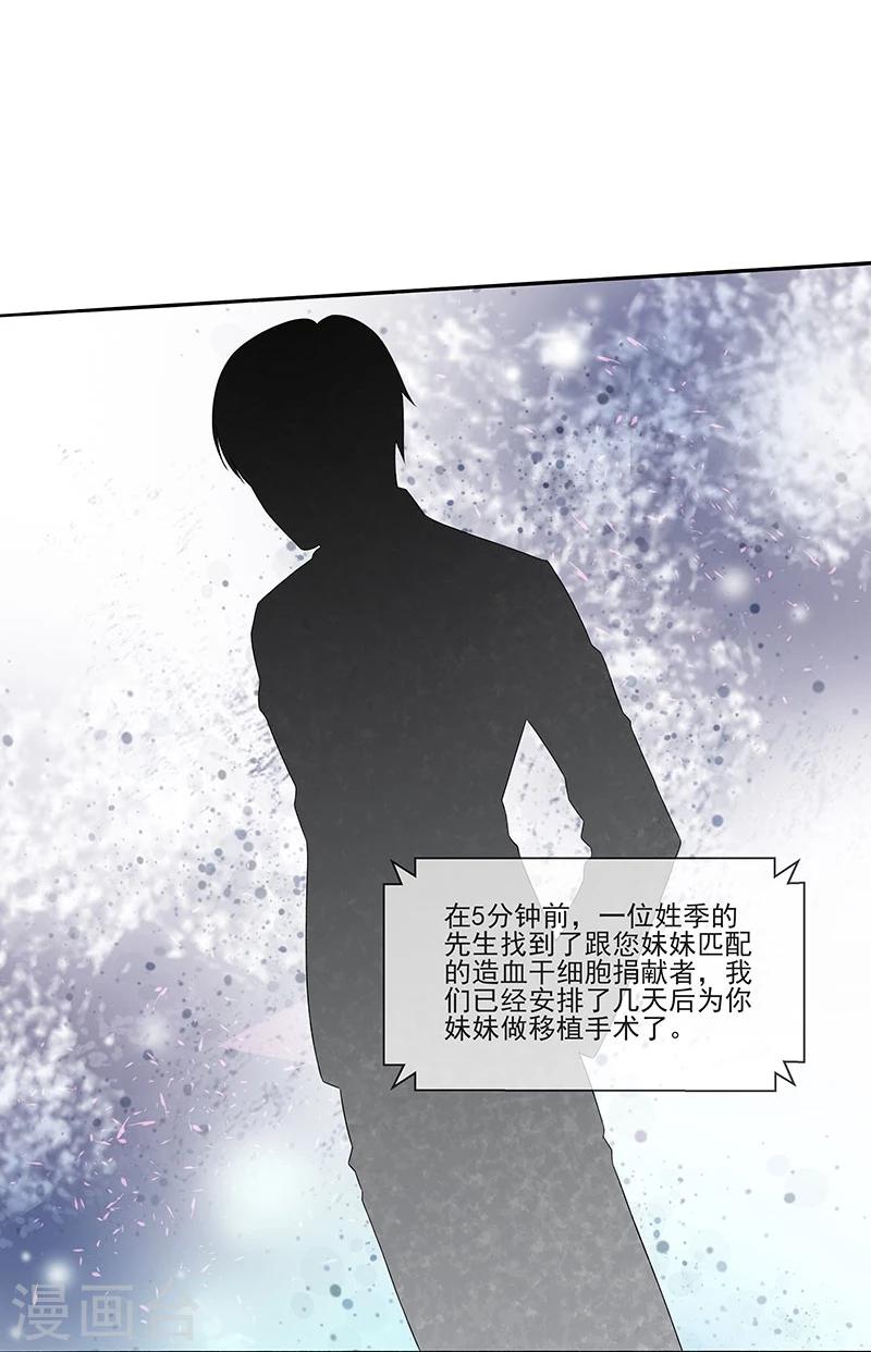 第16话 温柔的怀抱-第16话