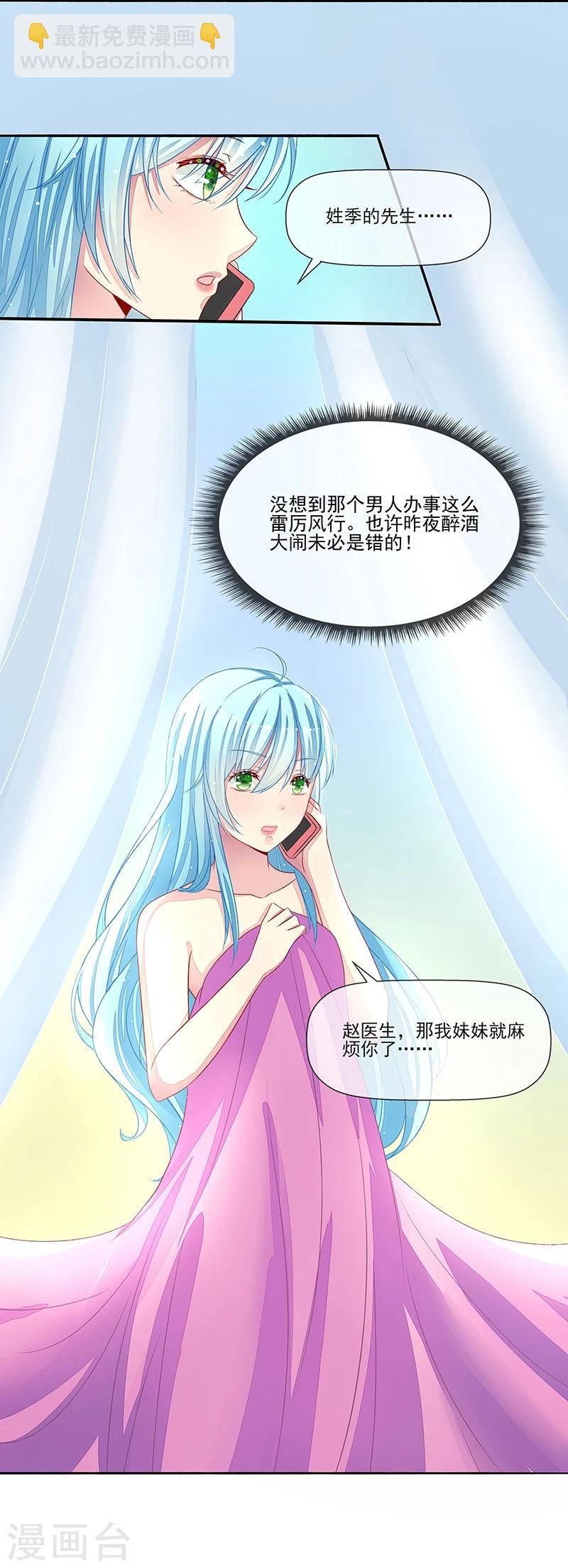 第16话 温柔的怀抱-第16话