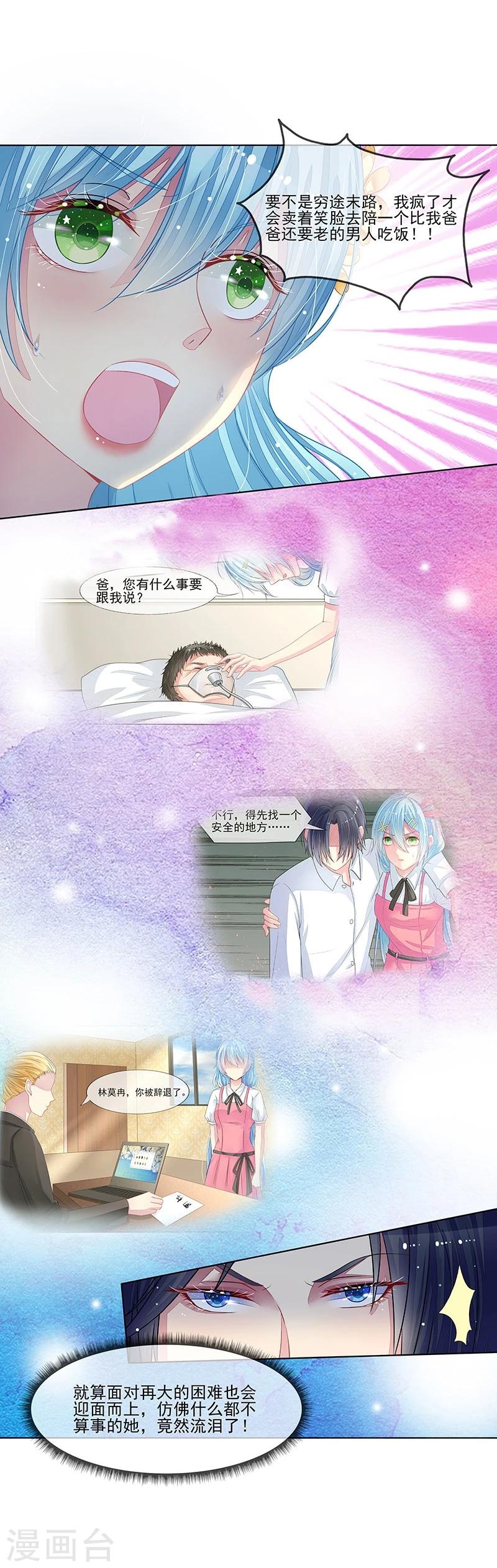 第16话 温柔的怀抱-第16话