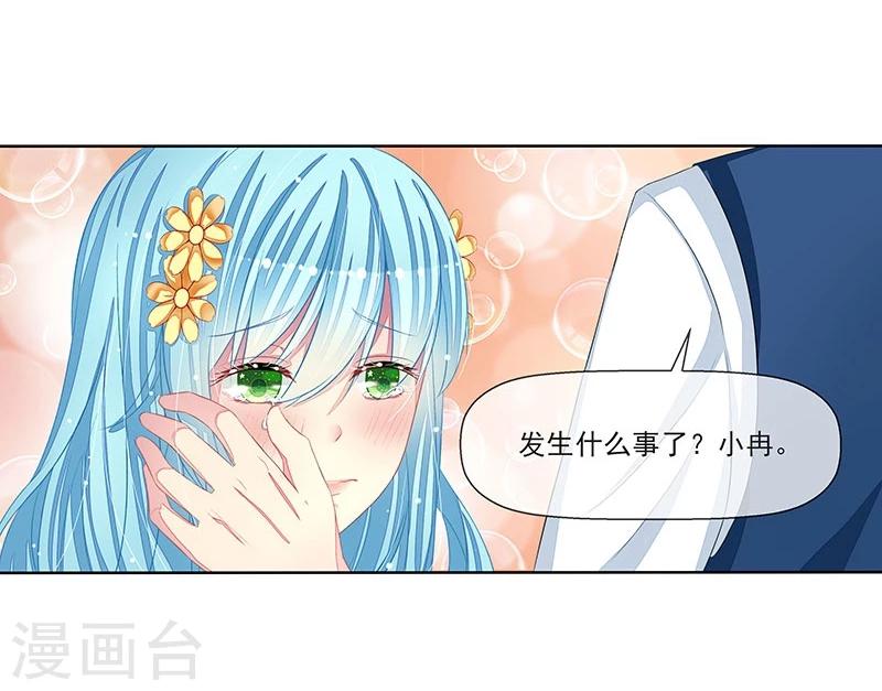 第16话 温柔的怀抱-第16话