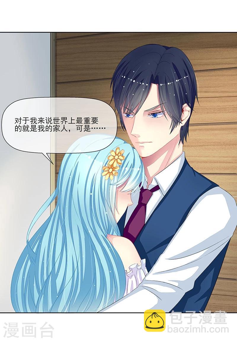 第16话 温柔的怀抱-第16话