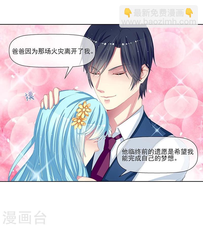 第16话 温柔的怀抱-第16话