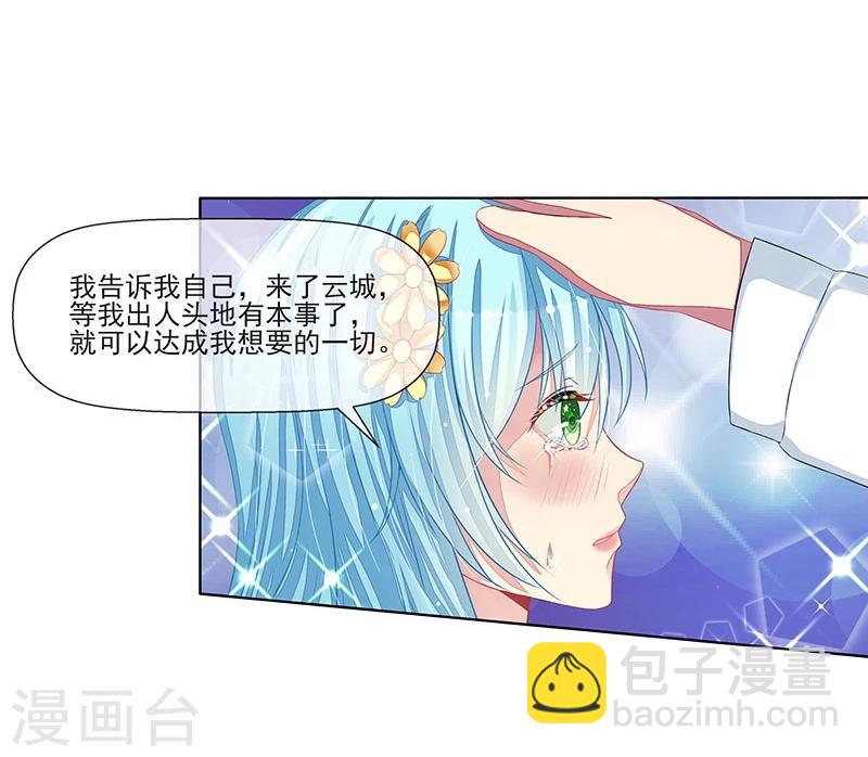 第16话 温柔的怀抱-第16话