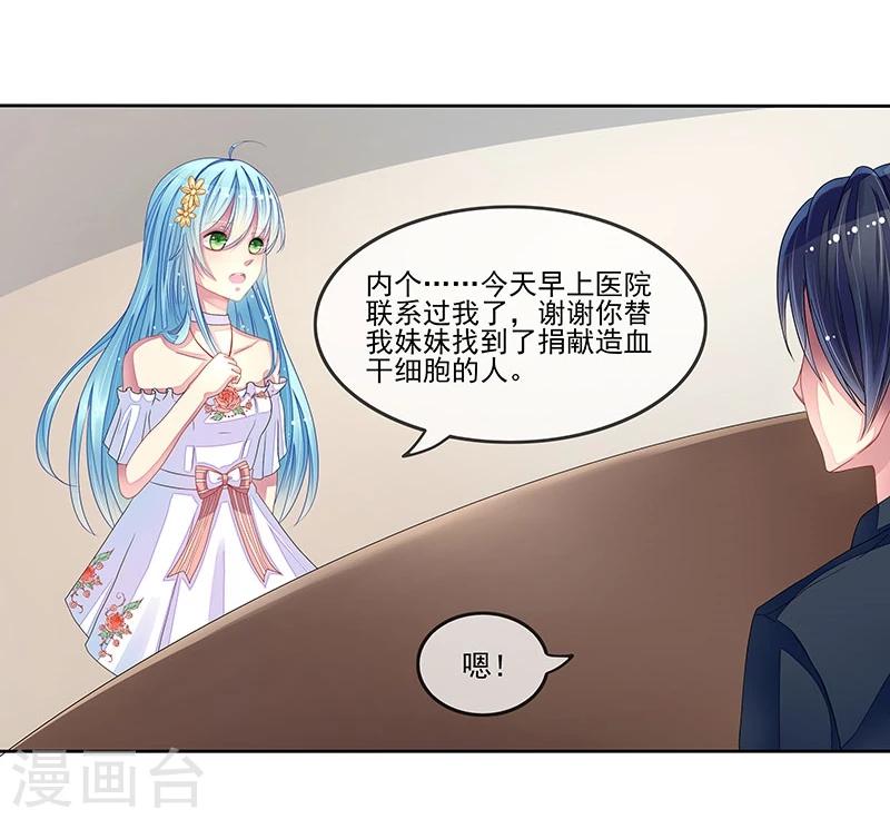 第18话 情人协议-第18话