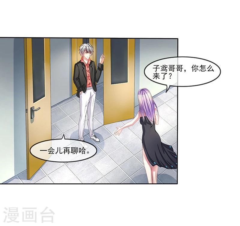 第18话 情人协议-第18话