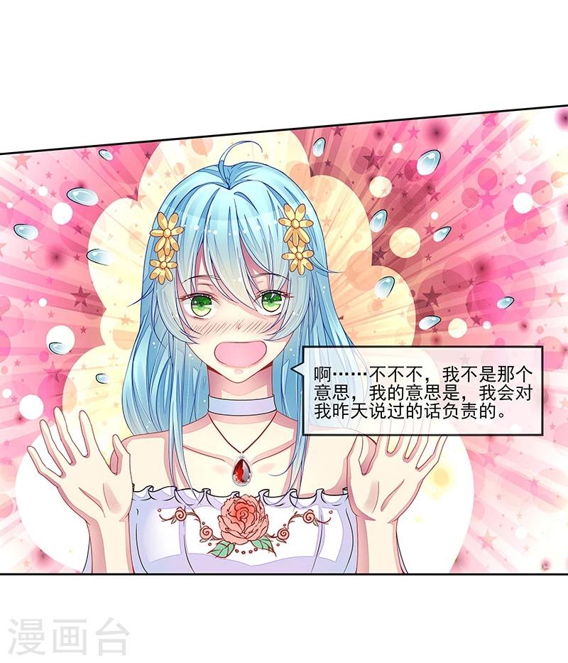 第18话 情人协议-第18话