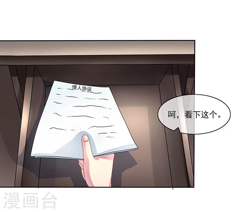 第18话 情人协议-第18话