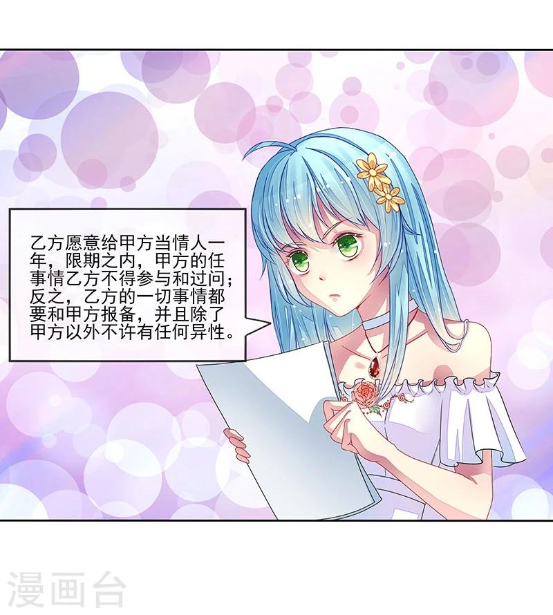 第18话 情人协议-第18话