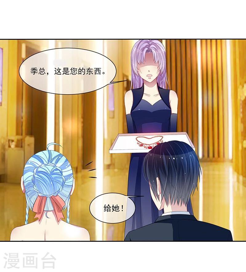 第20话 臭屁男神-第20话