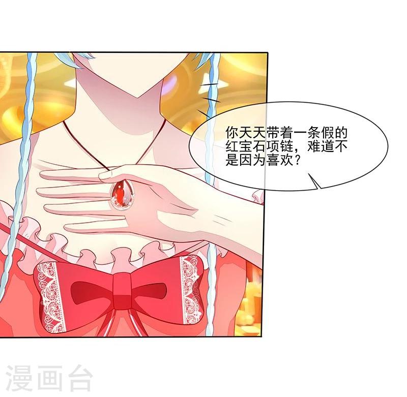 第20话 臭屁男神-第20话