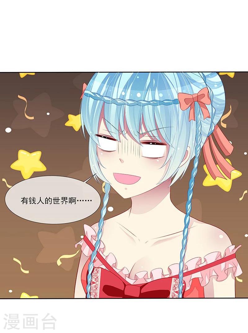 第20话 臭屁男神-第20话