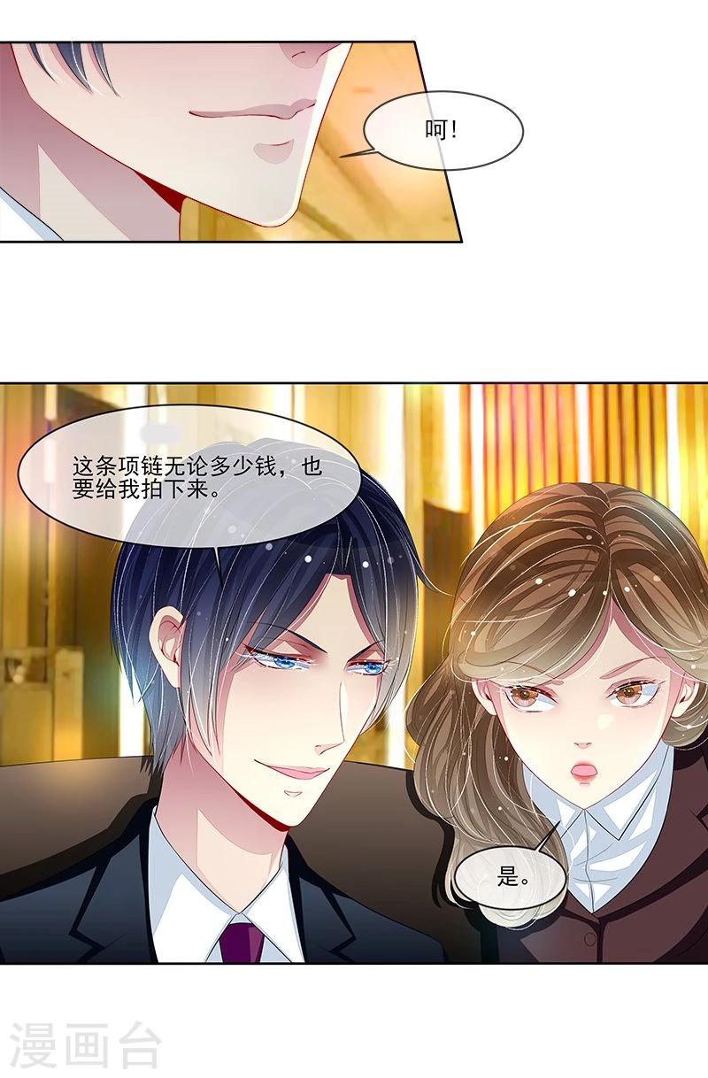 第20话 臭屁男神-第20话