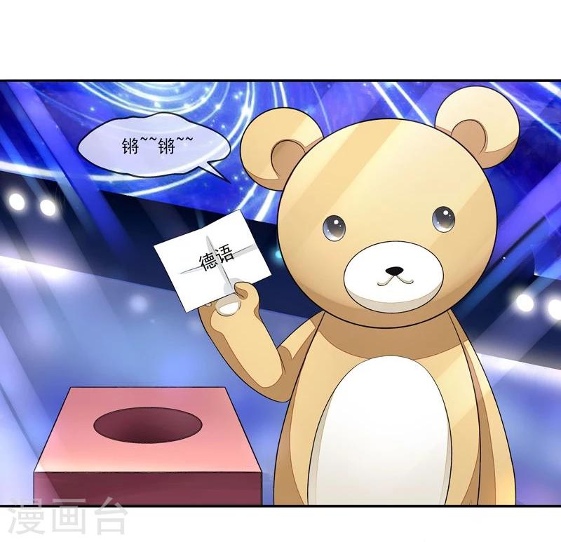 第23话 戏耍叶弦月-第24话