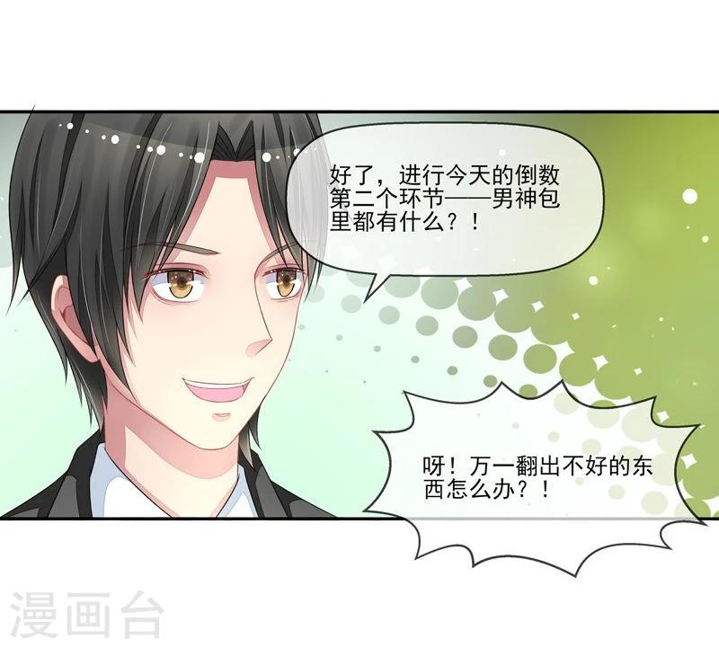 第23话 戏耍叶弦月-第24话