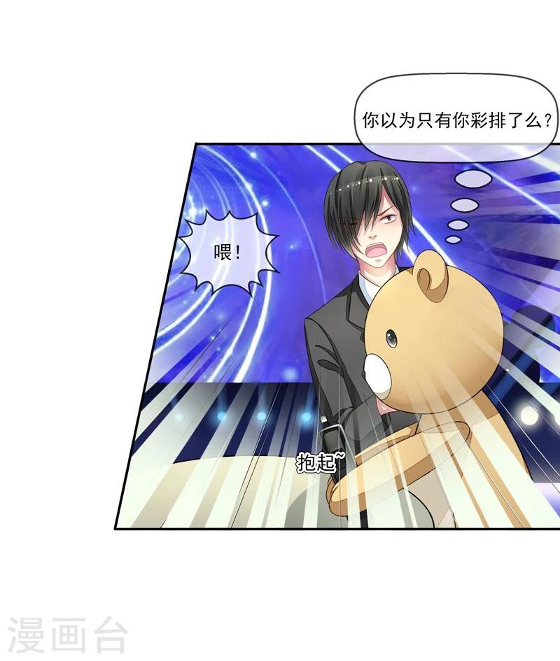 第23话 戏耍叶弦月-第24话