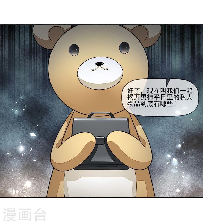 第23话 戏耍叶弦月-第24话