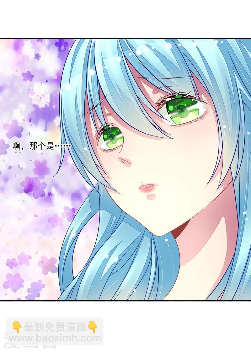 第23话 戏耍叶弦月-第24话