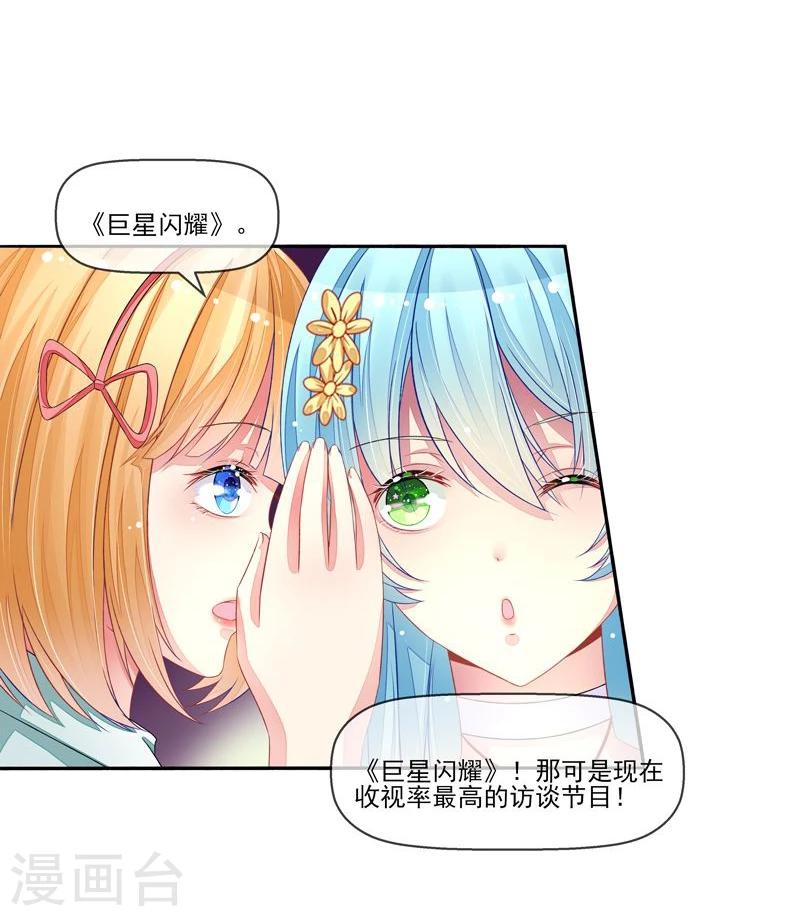 第23话 戏耍叶弦月-第24话