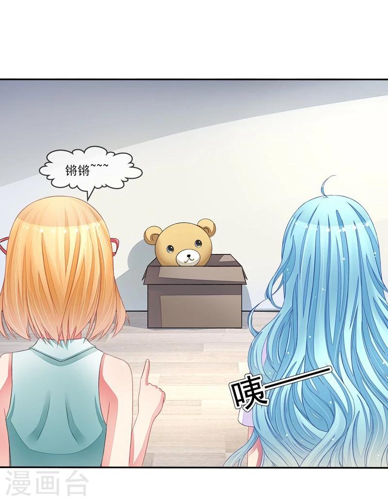 第23话 戏耍叶弦月-第24话