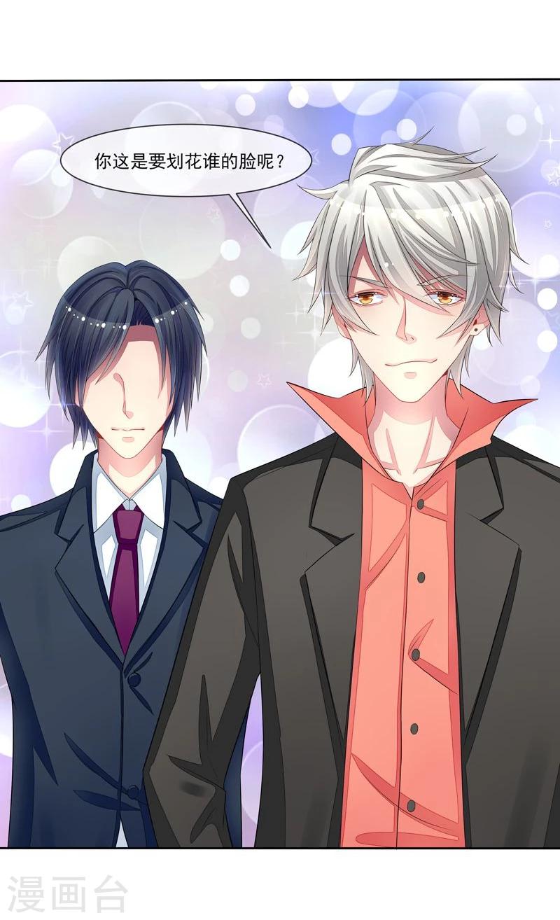 第25话 雪藏-第26话